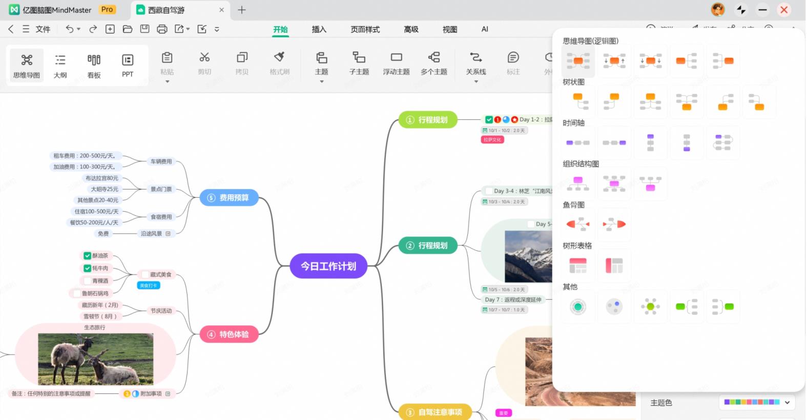 全新鴻蒙平板首迎桌面級腦圖工具萬興腦圖破解移動辦公專業(yè)瓶頸