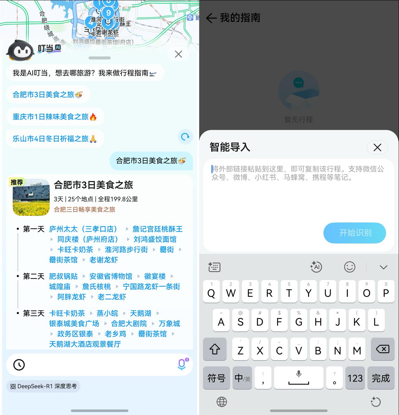 鴻蒙版騰訊地圖重磅升級(jí)：新增AI搜索、導(dǎo)航無(wú)縫流轉(zhuǎn) 打造高效出行新體驗(yàn)