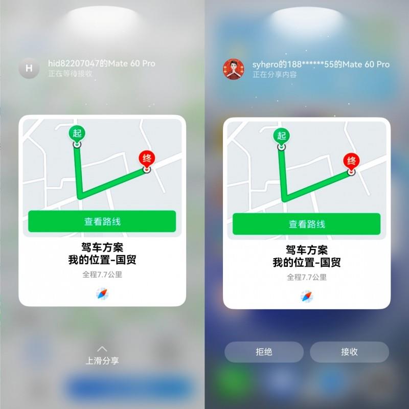 鴻蒙版騰訊地圖重磅升級(jí)：新增AI搜索、導(dǎo)航無(wú)縫流轉(zhuǎn) 打造高效出行新體驗(yàn)
