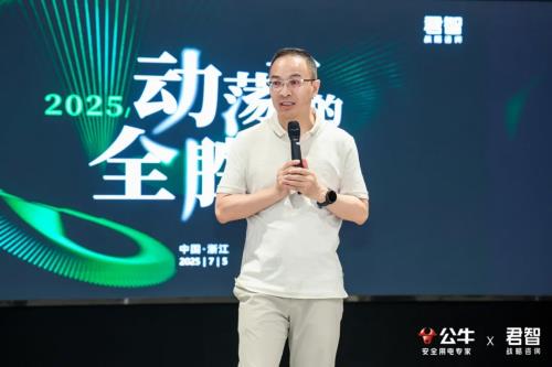 ?君智攜手眾企業(yè)聚首公牛,探索動(dòng)蕩下“逆勢(shì)增長(zhǎng)”的致勝法則