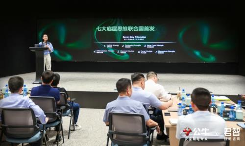 ?君智攜手眾企業(yè)聚首公牛,探索動(dòng)蕩下“逆勢(shì)增長(zhǎng)”的致勝法則