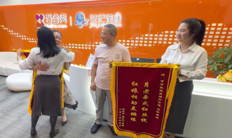 中年追愛不易，世紀佳緣“結婚保”為幸福提速