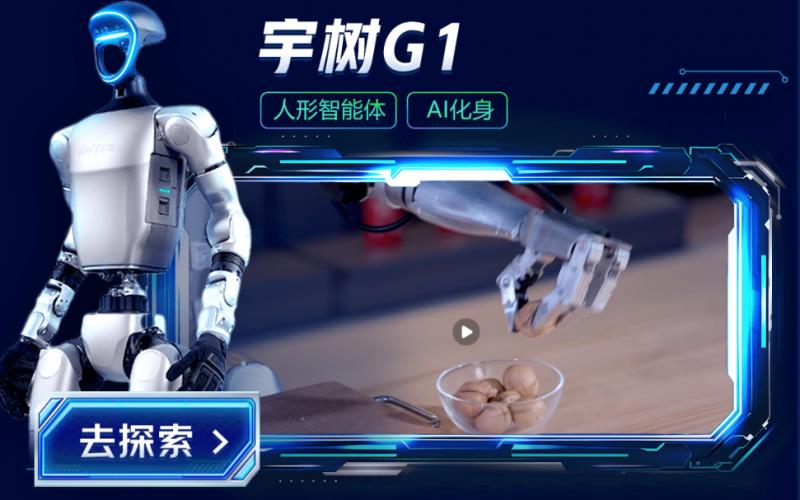 從工業(yè)生產(chǎn)到家庭陪伴 京東企業(yè)購(gòu)打造機(jī)器人“戰(zhàn)隊(duì)”助力企業(yè)數(shù)智化轉(zhuǎn)型