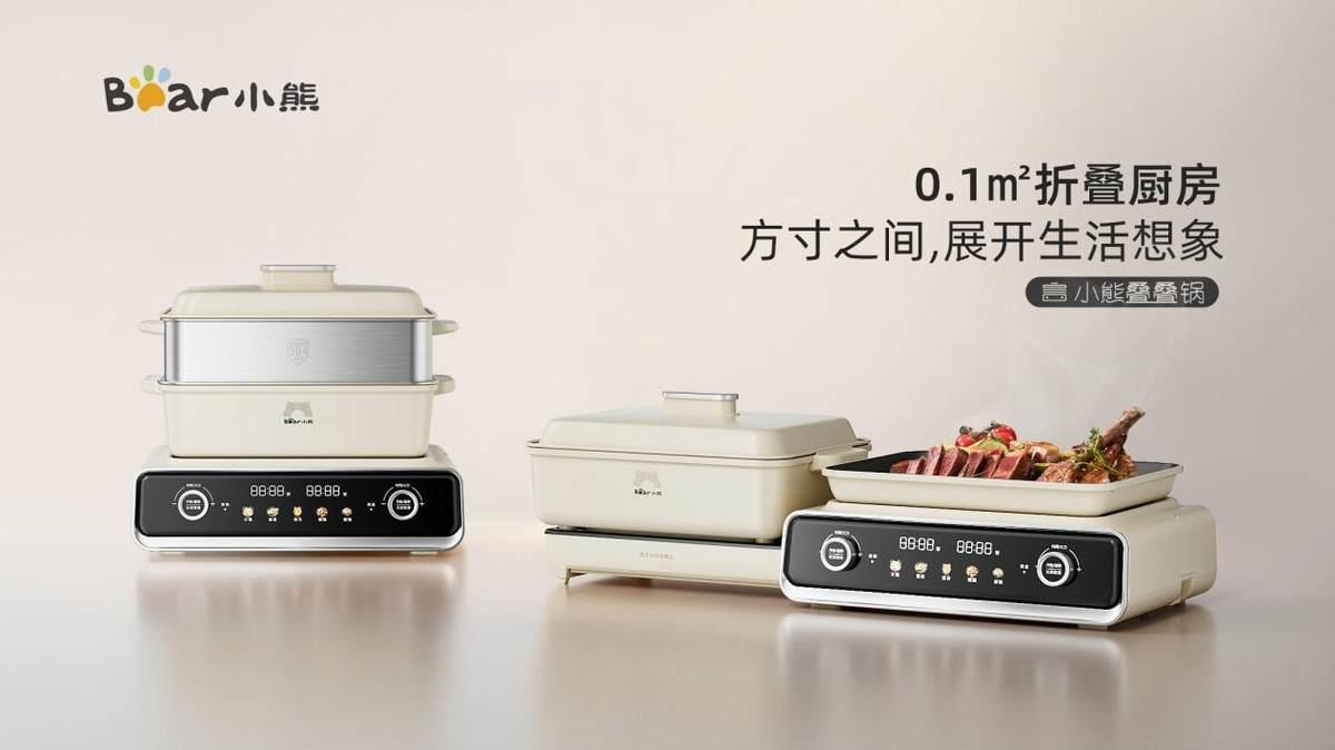 拆解小熊電器疊疊鍋的創(chuàng)新邏輯：以用戶需求為導(dǎo)向