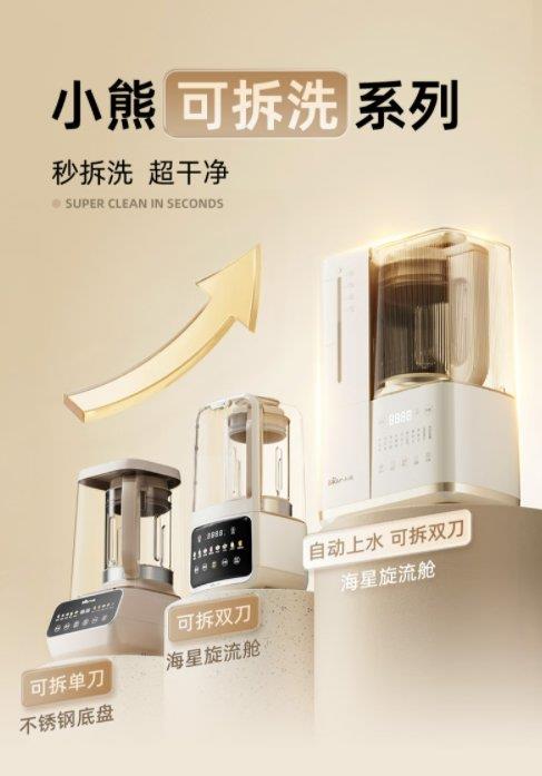 拆解小熊電器疊疊鍋的創(chuàng)新邏輯：以用戶需求為導(dǎo)向