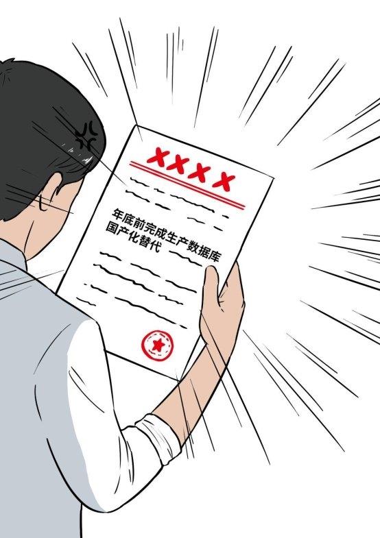 數(shù)據(jù)庫“不敢替”？不存在了！