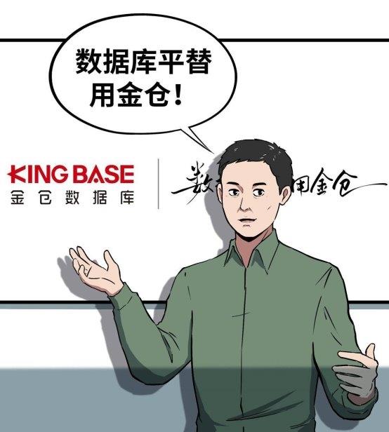 數(shù)據(jù)庫“不敢替”？不存在了！