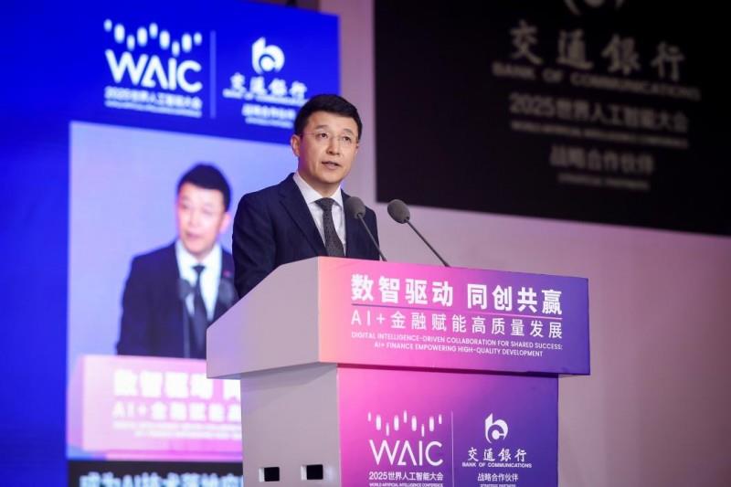 以AI賦能金融支付高質(zhì)量發(fā)展，中國銀聯(lián)于2025世界人工智能大會正式啟動  國家人工智能應(yīng)用中試基地項(xiàng)目