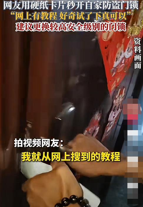 夏季盜竊高發(fā)季 你家門鎖可能正在“歡迎”小偷
