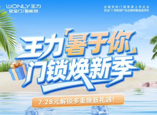夏季盜竊高發(fā)季 你家門鎖可能正在“歡迎”小偷