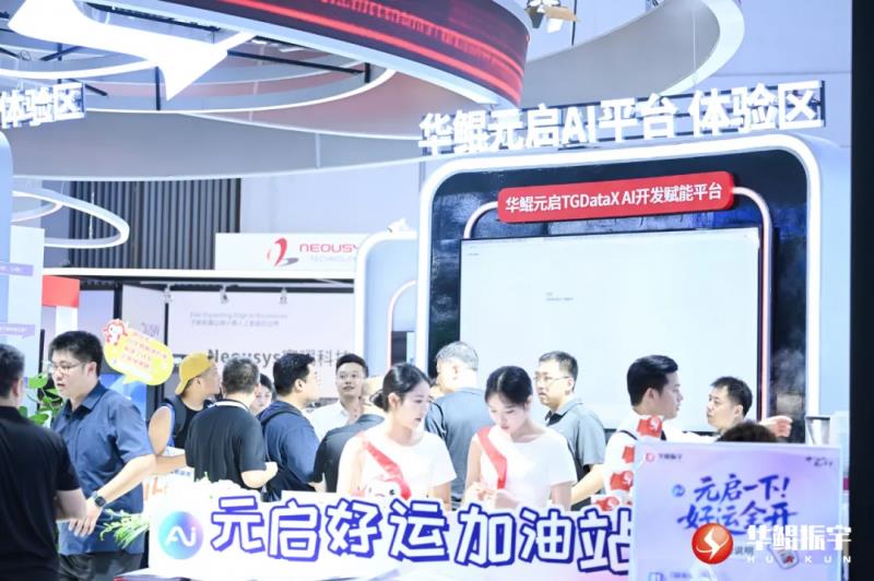 華鯤振宇WAIC首秀：基于元啟平臺(tái)首發(fā)20+行業(yè)智能體 開(kāi)啟AI應(yīng)用新世界
