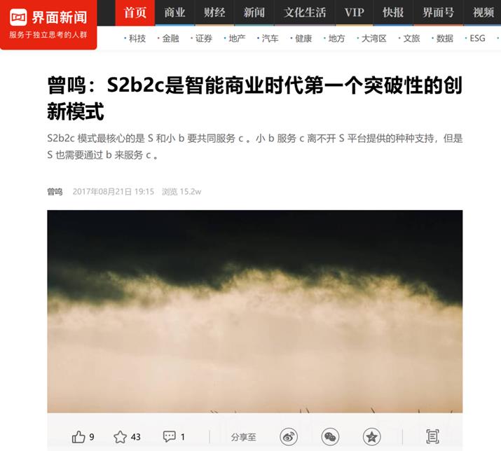 天獅集團(tuán)李金元：解碼S2B2C模式下的合規(guī)創(chuàng)業(yè)黃金法則