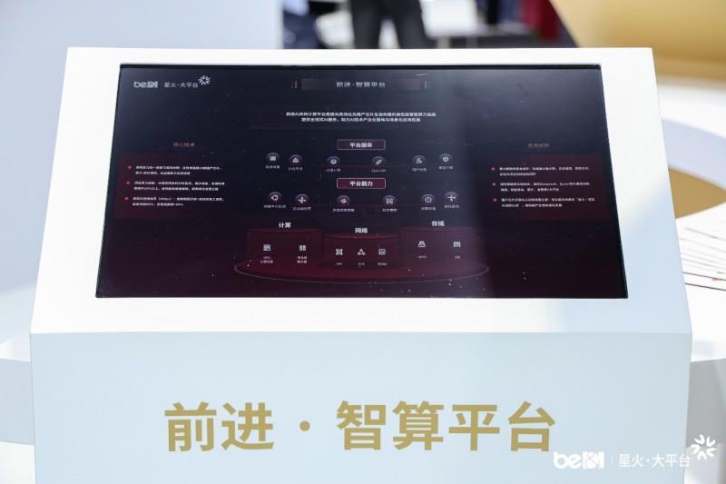 讓“創(chuàng)意即成片”成為現(xiàn)實！北電數(shù)智星火·長纓AIGC平臺首秀WAIC