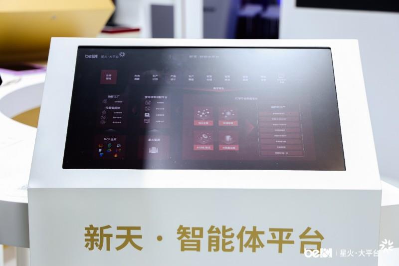 讓“創(chuàng)意即成片”成為現(xiàn)實！北電數(shù)智星火·長纓AIGC平臺首秀WAIC