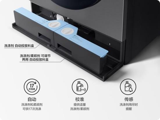 三星AI神 黑鉆熱泵洗烘旗艦：AI賦能 省心省力 一機(jī)搞定夏日衣物換洗