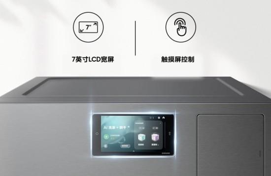 三星AI神 黑鉆熱泵洗烘旗艦：AI賦能 省心省力 一機(jī)搞定夏日衣物換洗