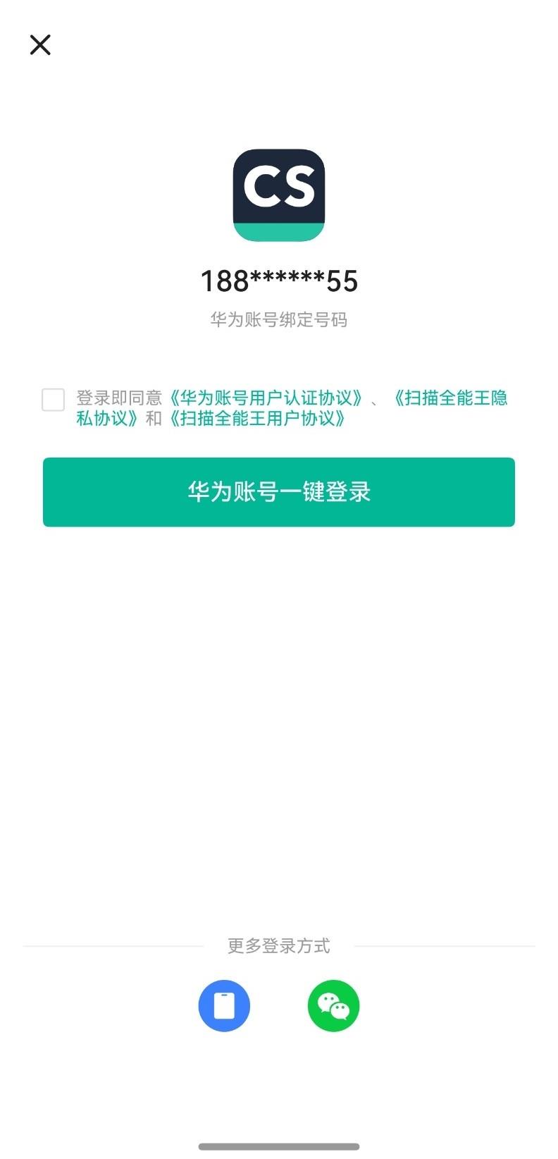 拍照即轉(zhuǎn)Word！鴻蒙版掃描全能王重磅更新，文件處理效率翻倍