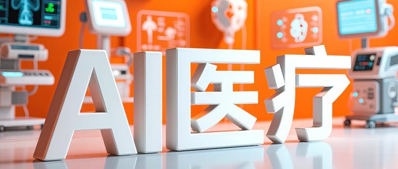 牧民屏幕問(wèn)診千里外專家：億萬(wàn)克算力如何縫合云端醫(yī)療鴻溝？