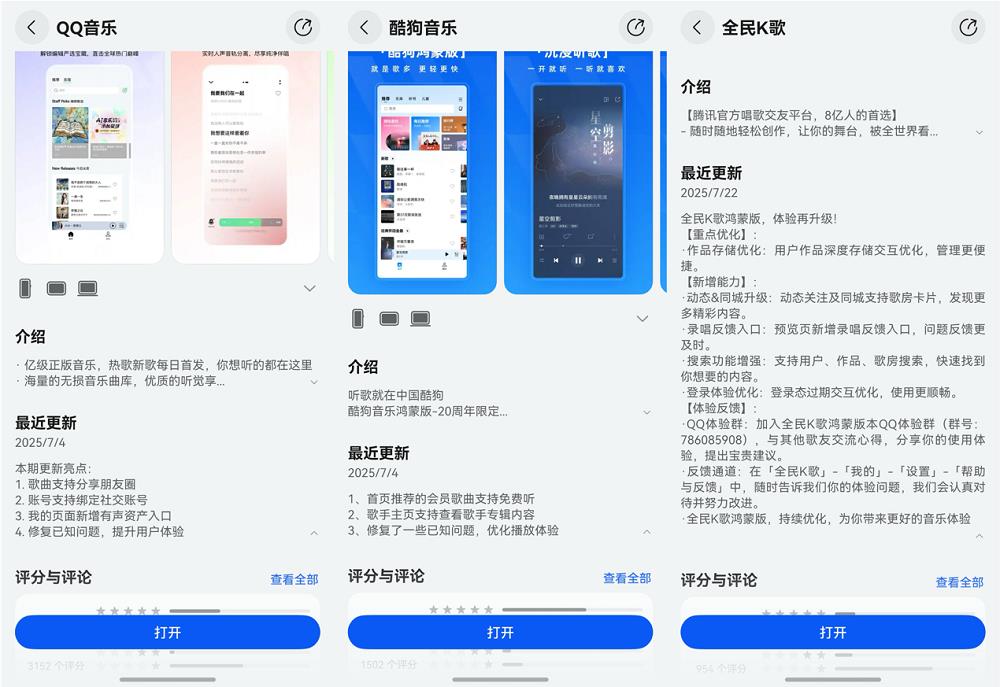 騰訊系超50款鴻蒙應用上架：更新加速度，功能完備度飆升！
