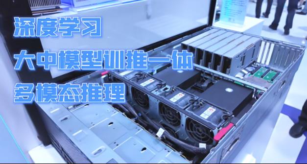 飛騰“云邊端”一體化智算方案閃耀WAIC2025