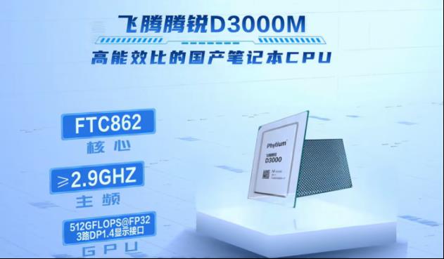 飛騰“云邊端”一體化智算方案閃耀WAIC2025