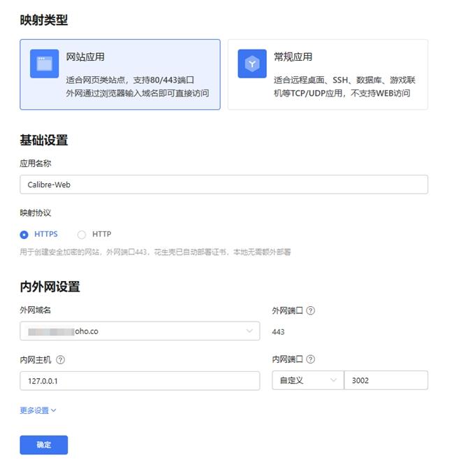 本地搭建Calibre-Web用內(nèi)網(wǎng)穿透實(shí)現(xiàn)遠(yuǎn)程訪問，一站式部署電子書云平臺(tái)