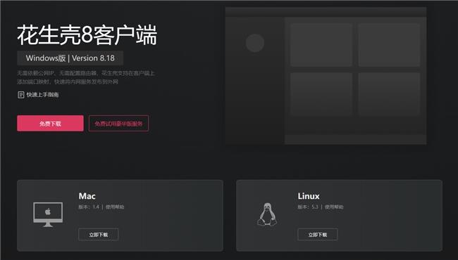 RabbitMQ遠(yuǎn)程訪問(wèn)全教程：Web控制臺(tái)與AMQP通訊如何用內(nèi)網(wǎng)穿透打通？