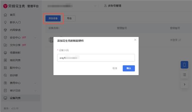 RabbitMQ遠(yuǎn)程訪問(wèn)全教程：Web控制臺(tái)與AMQP通訊如何用內(nèi)網(wǎng)穿透打通？