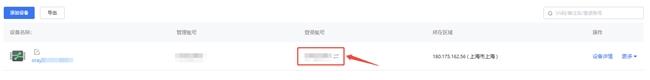 RabbitMQ遠(yuǎn)程訪問(wèn)全教程：Web控制臺(tái)與AMQP通訊如何用內(nèi)網(wǎng)穿透打通？