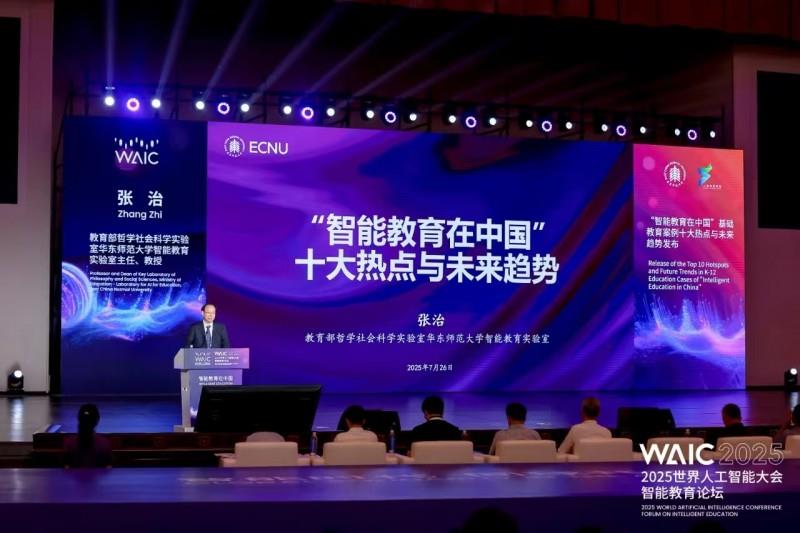 智能教育在中國(guó)——看Plaso伯索合作學(xué)校如何驚艷WAIC大會(huì)