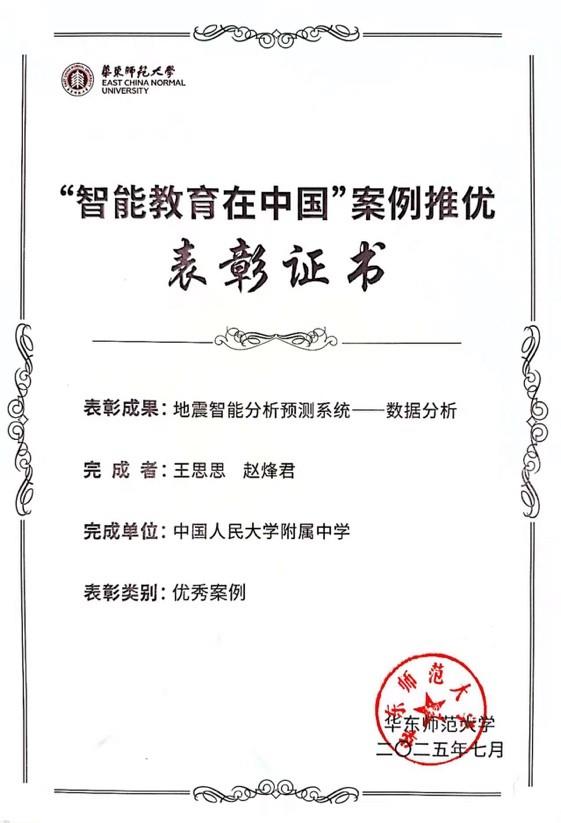 智能教育在中國(guó)——看Plaso伯索合作學(xué)校如何驚艷WAIC大會(huì)