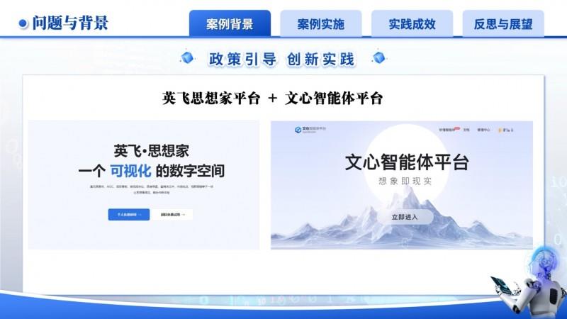 智能教育在中國(guó)——看Plaso伯索合作學(xué)校如何驚艷WAIC大會(huì)