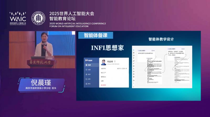 智能教育在中國(guó)——看Plaso伯索合作學(xué)校如何驚艷WAIC大會(huì)