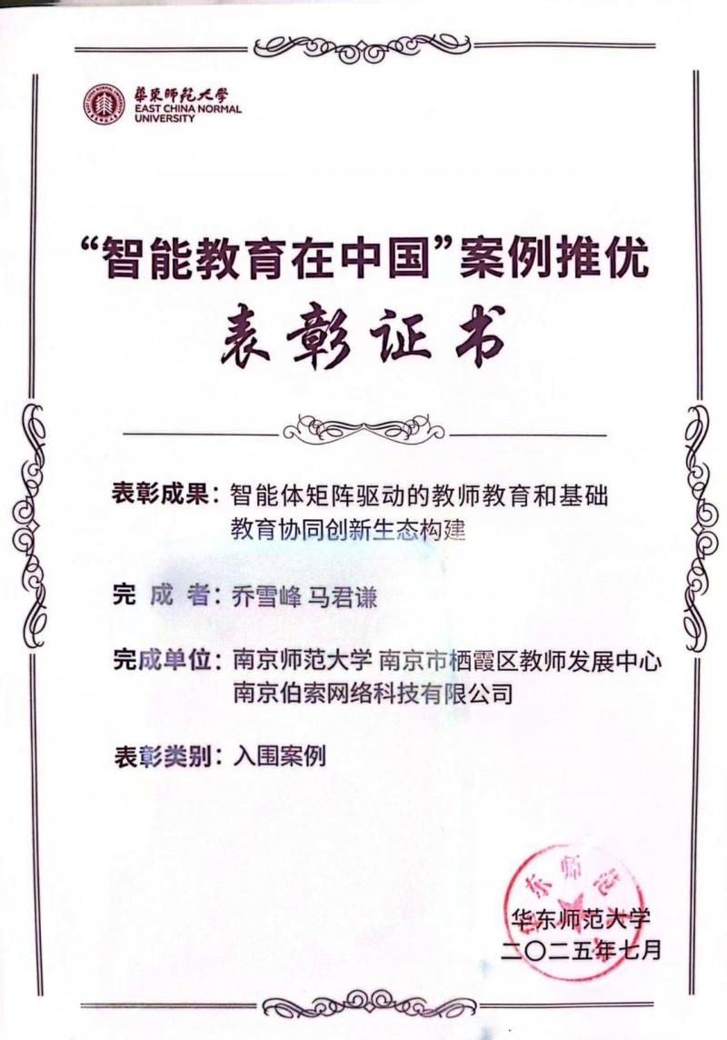 智能教育在中國(guó)——看Plaso伯索合作學(xué)校如何驚艷WAIC大會(huì)