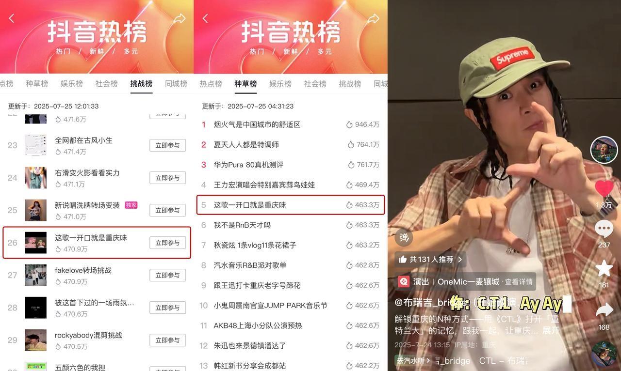 重慶方言唱響江湖情書，布瑞吉Bridge演唱會抖音特別場圓滿收官