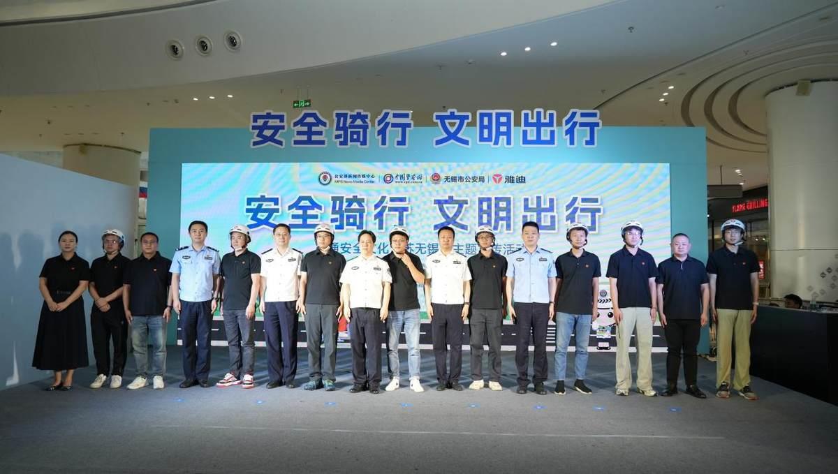 “警熊小智”亮相，趣味拼圖普法！雅迪與無錫公安玩轉(zhuǎn)安全騎行新宣教