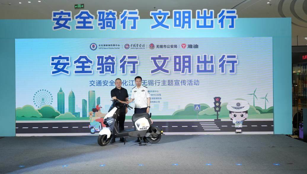 “警熊小智”亮相，趣味拼圖普法！雅迪與無錫公安玩轉(zhuǎn)安全騎行新宣教