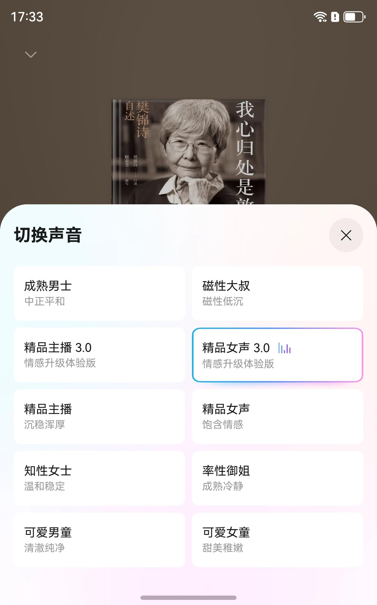 年輕人的讀書搭子：AI能力拉滿，華為閱讀把讀書帶上Next Level