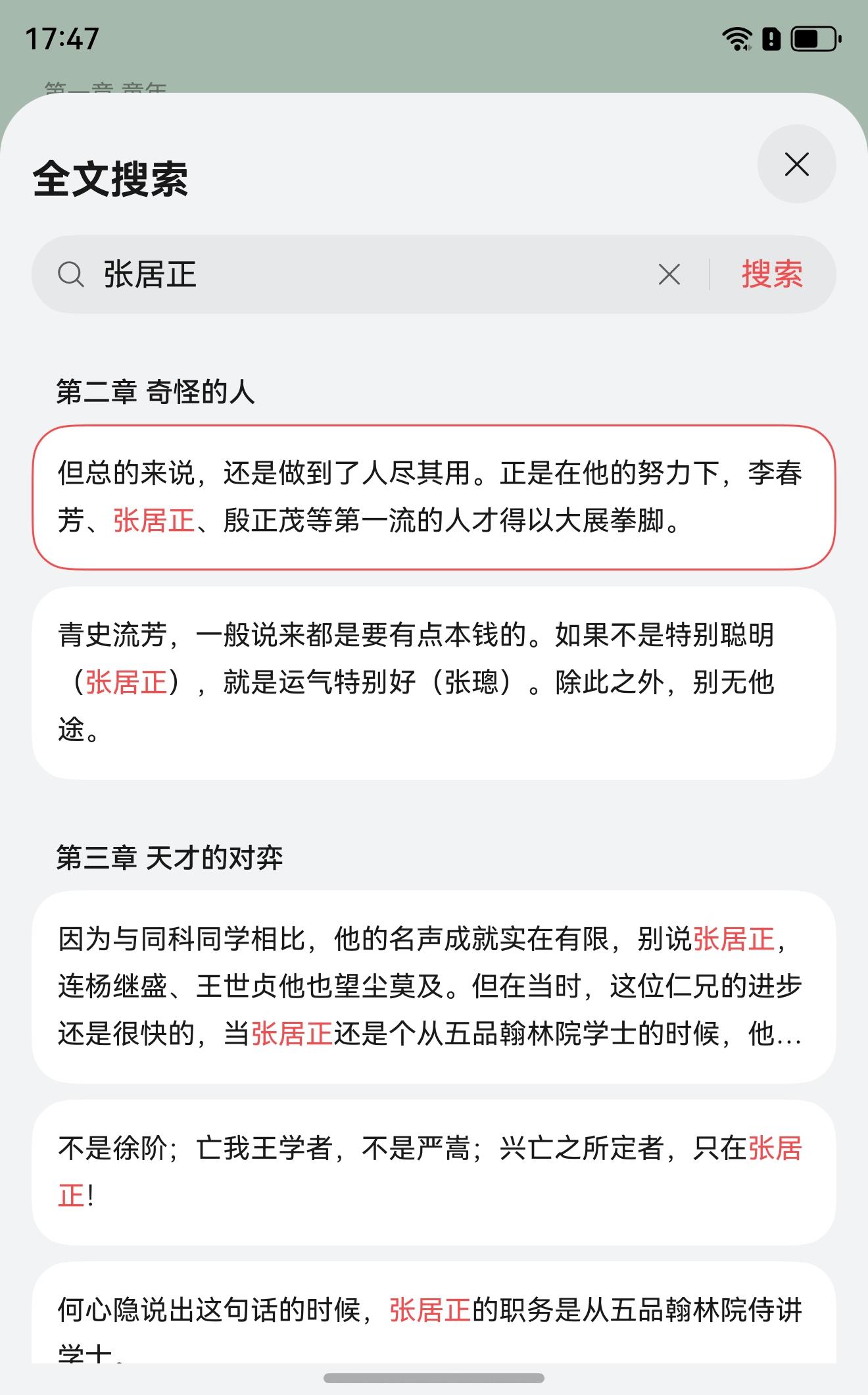 年輕人的讀書搭子：AI能力拉滿，華為閱讀把讀書帶上Next Level