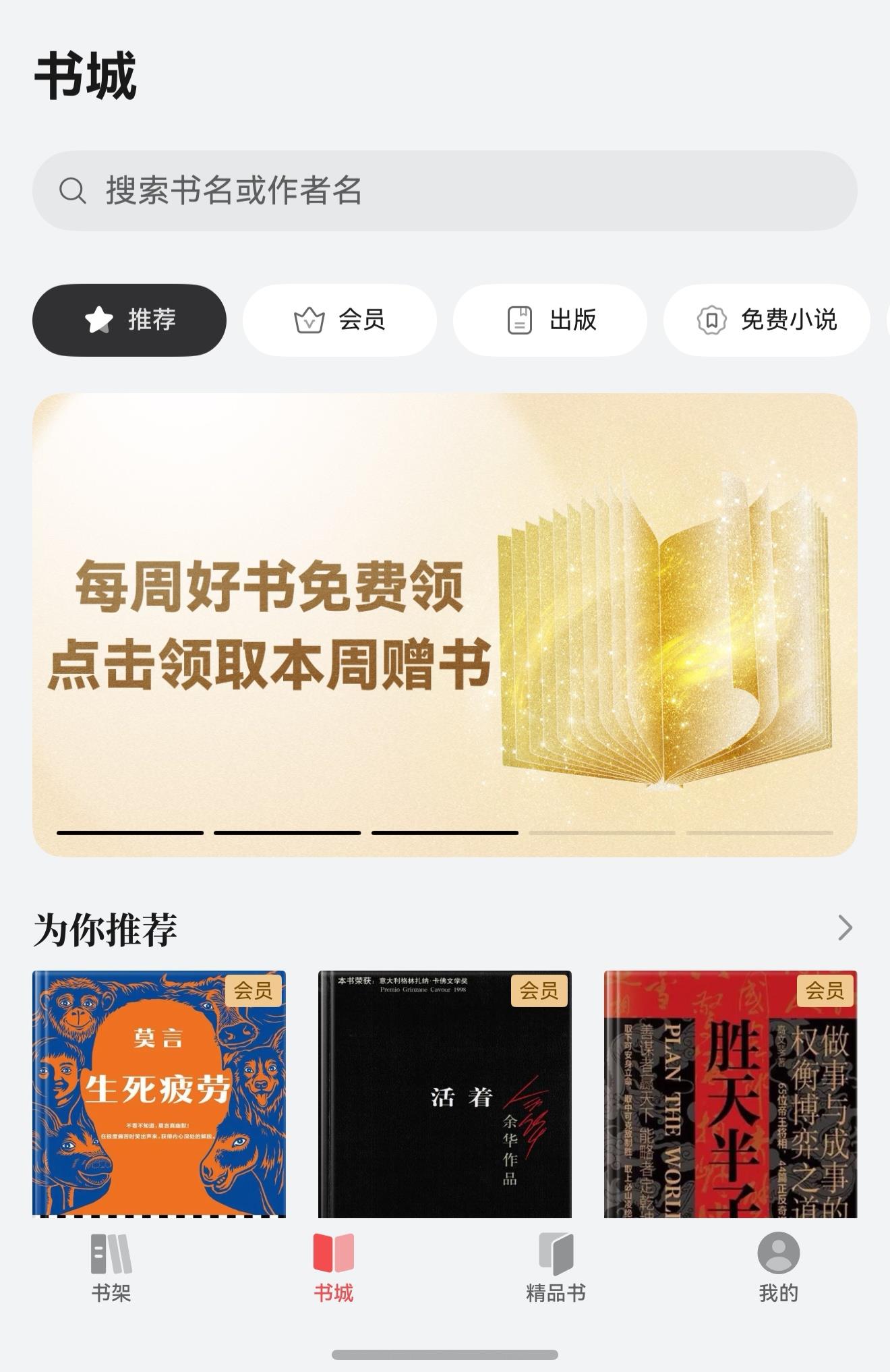 年輕人的讀書搭子：AI能力拉滿，華為閱讀把讀書帶上Next Level