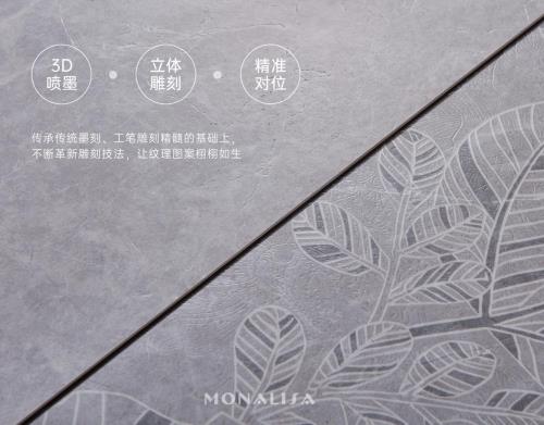瓷上生花，歲月風(fēng)華，蒙娜麗莎瓷磚解碼千年雅居密碼