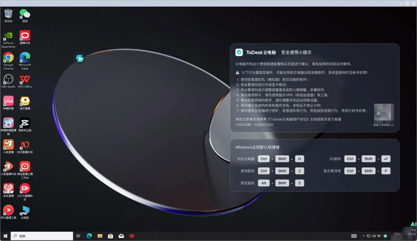 4070顯卡低至3毛錢/小時(shí)，ToDesk云電腦掀價(jià)格革命，全新會(huì)員體系上線！