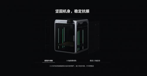 創(chuàng)想三維 K2 系列新旗艦，重新定義桌面級(jí)造物體驗(yàn)