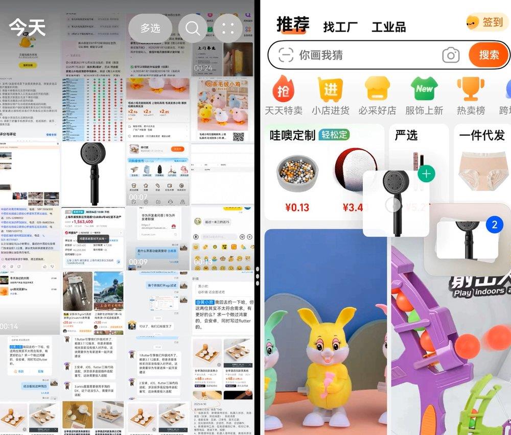 分享、拖拽圖片立即搜！鴻蒙版1688堪稱(chēng)搜同款、找工廠神器