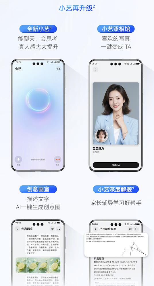 HarmonyOS 5.1升級干貨：多機型解鎖實況交互新技能