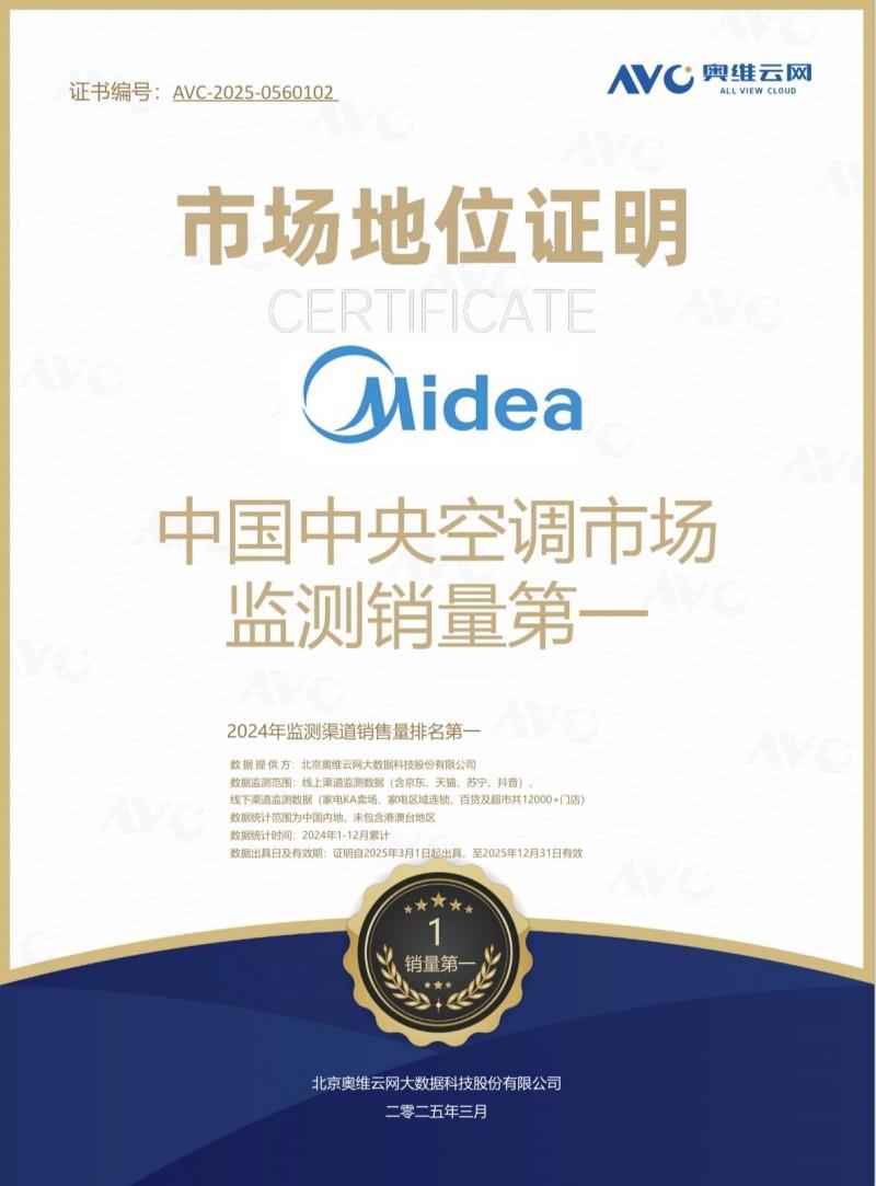 國貨領(lǐng)航家居舒適革命！美的雙出風中央空調(diào)上市即賣爆